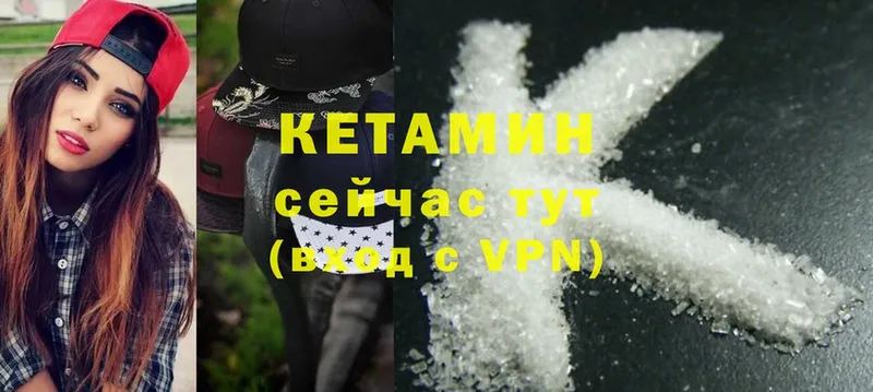 КЕТАМИН ketamine Ртищево