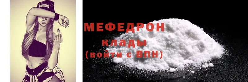 Мефедрон mephedrone  дарк нет клад  Ртищево 